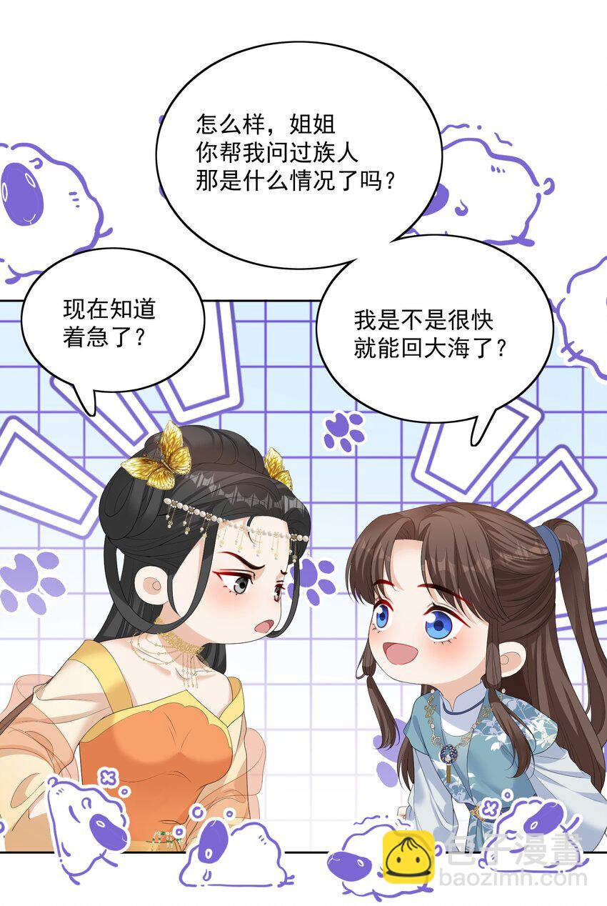 第67话 这里住着我们的宝宝-第70话