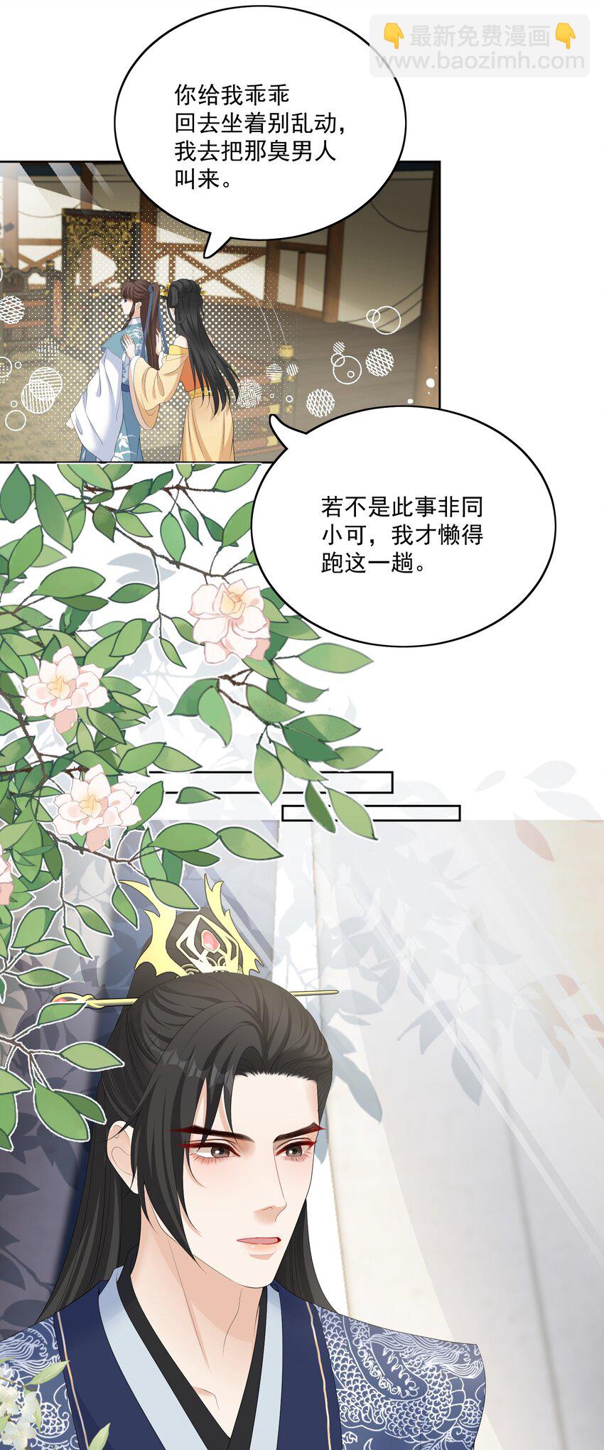 第67话 这里住着我们的宝宝-第70话