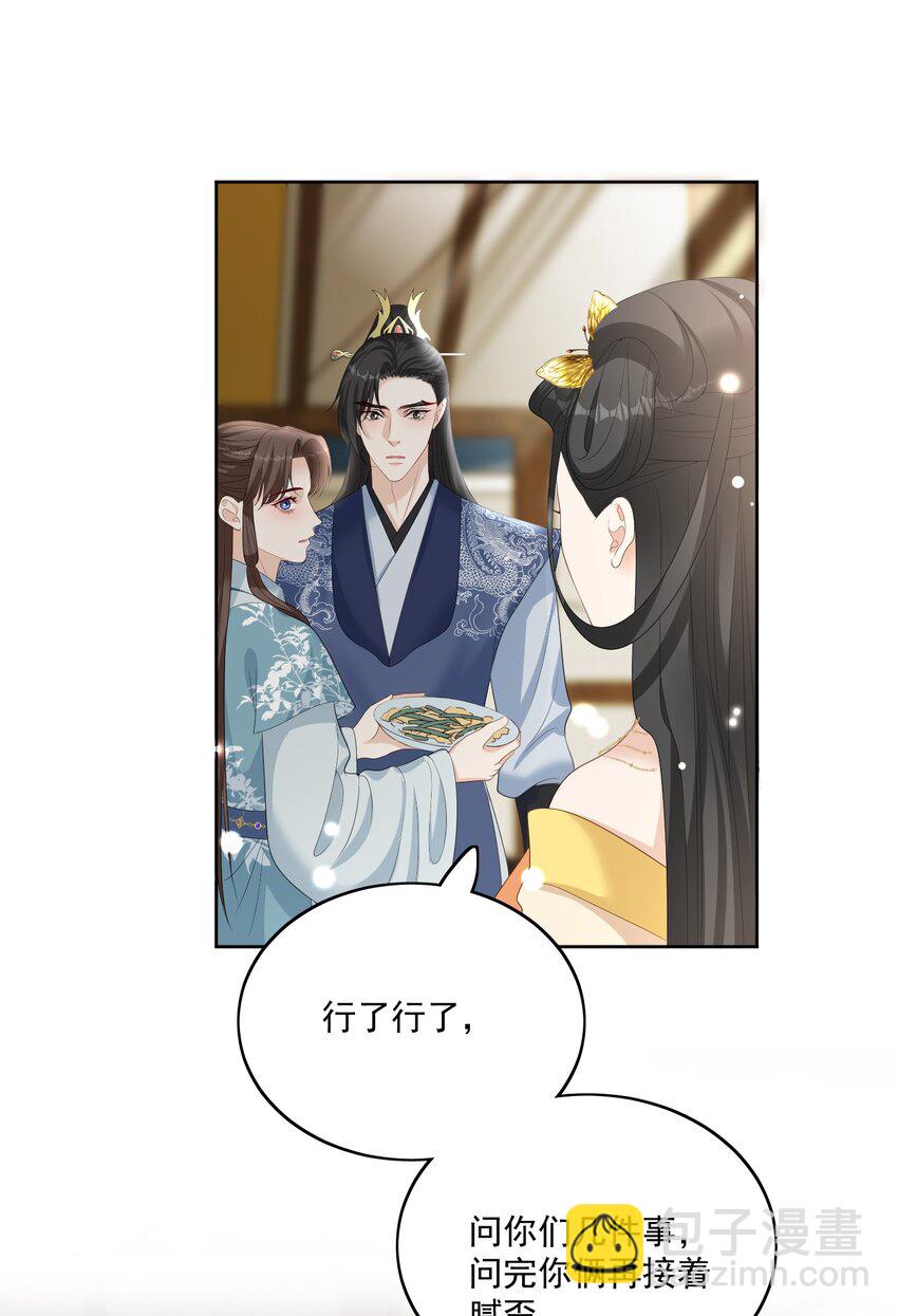 第67话 这里住着我们的宝宝-第70话