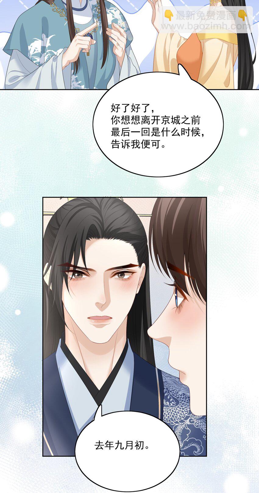 第67话 这里住着我们的宝宝-第70话