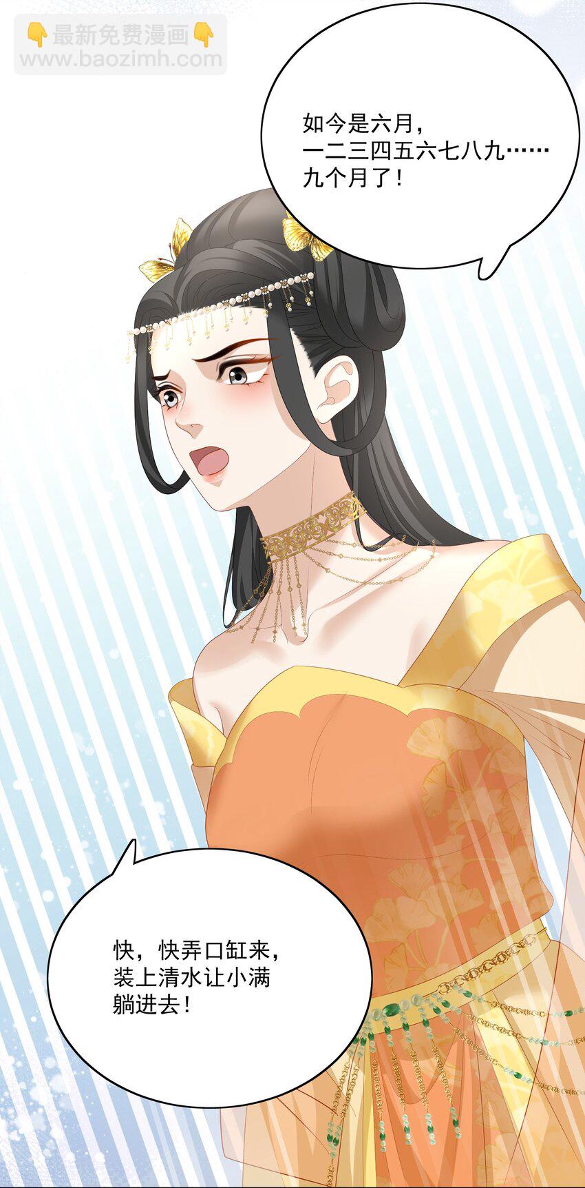 第67话 这里住着我们的宝宝-第70话