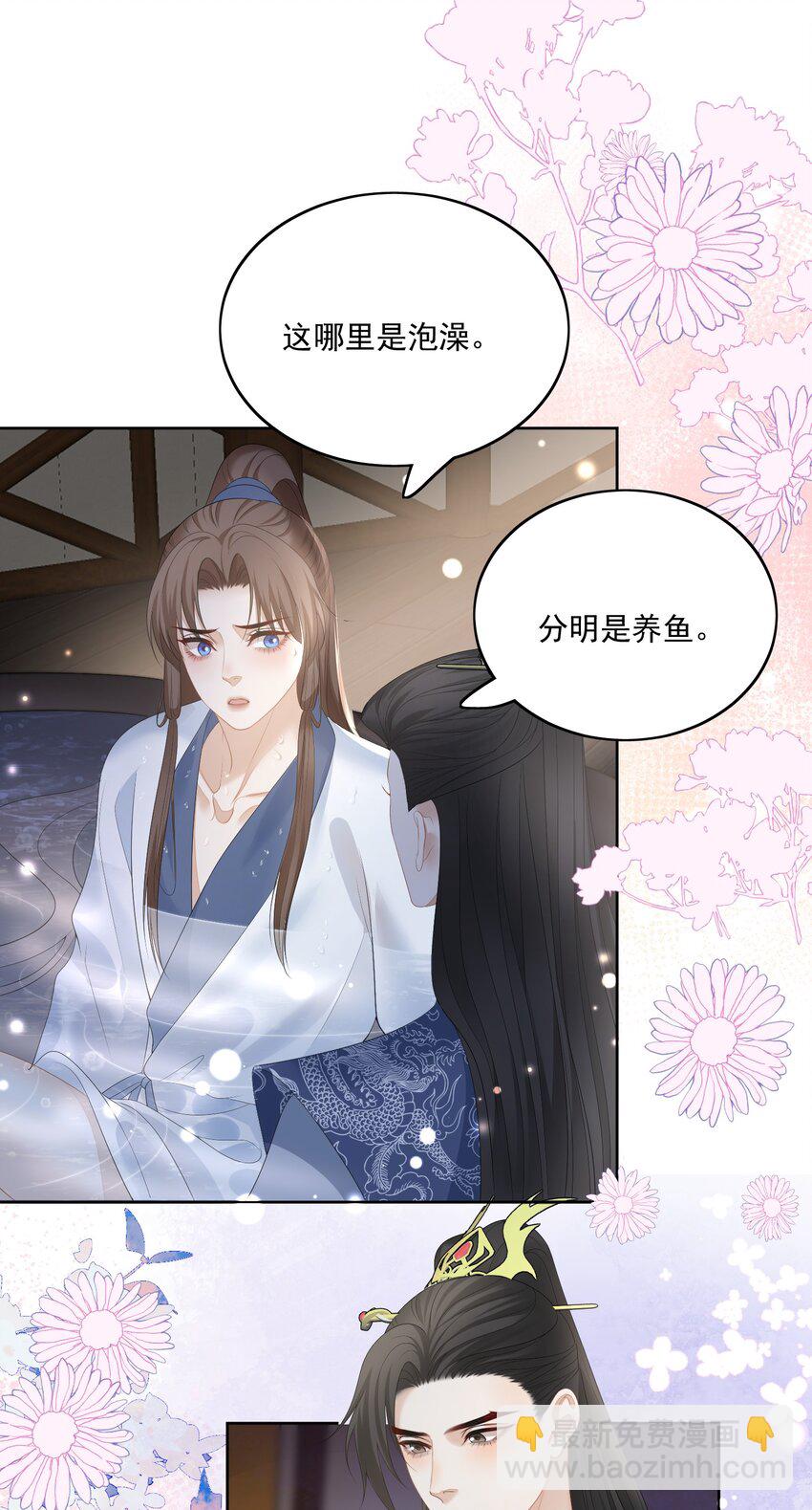 第67话 这里住着我们的宝宝-第70话