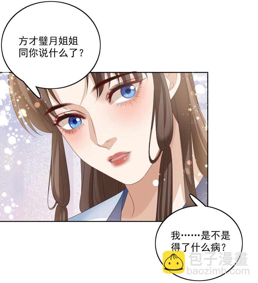 第67话 这里住着我们的宝宝-第70话