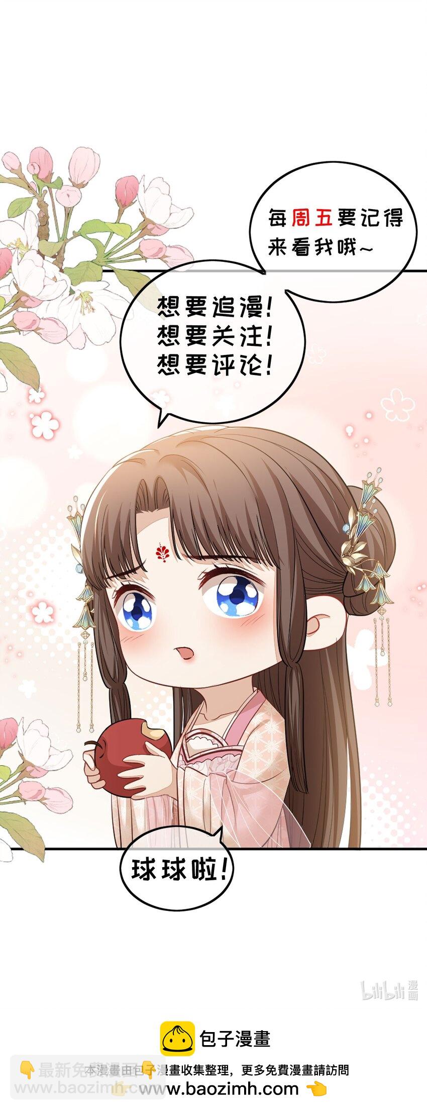 第67话 这里住着我们的宝宝-第70话