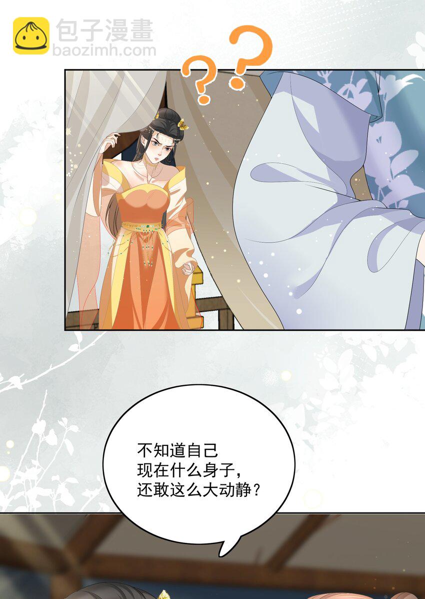 第67话 这里住着我们的宝宝-第70话