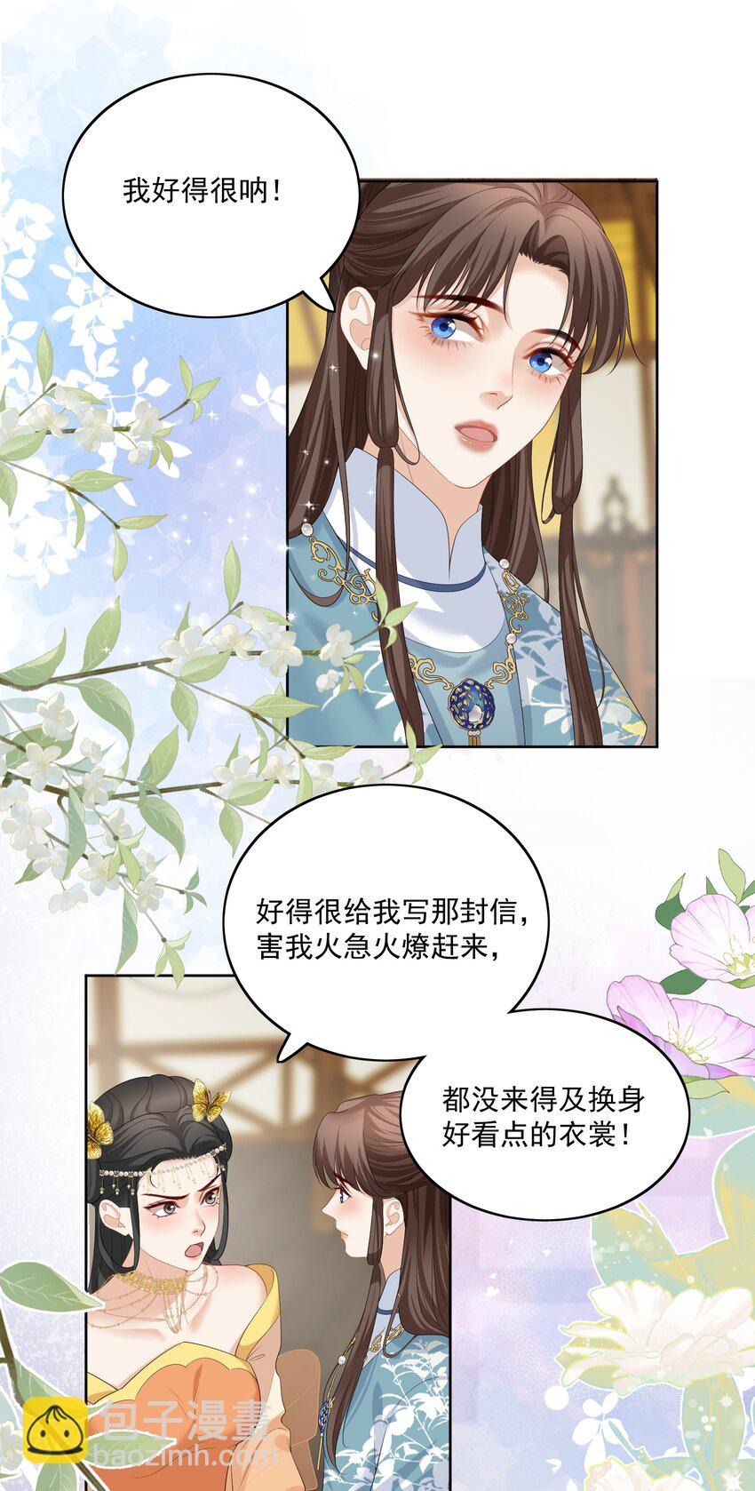 第67话 这里住着我们的宝宝-第70话