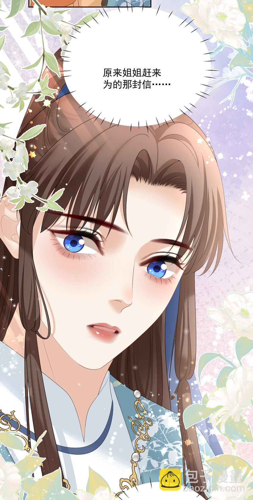 第67话 这里住着我们的宝宝-第70话