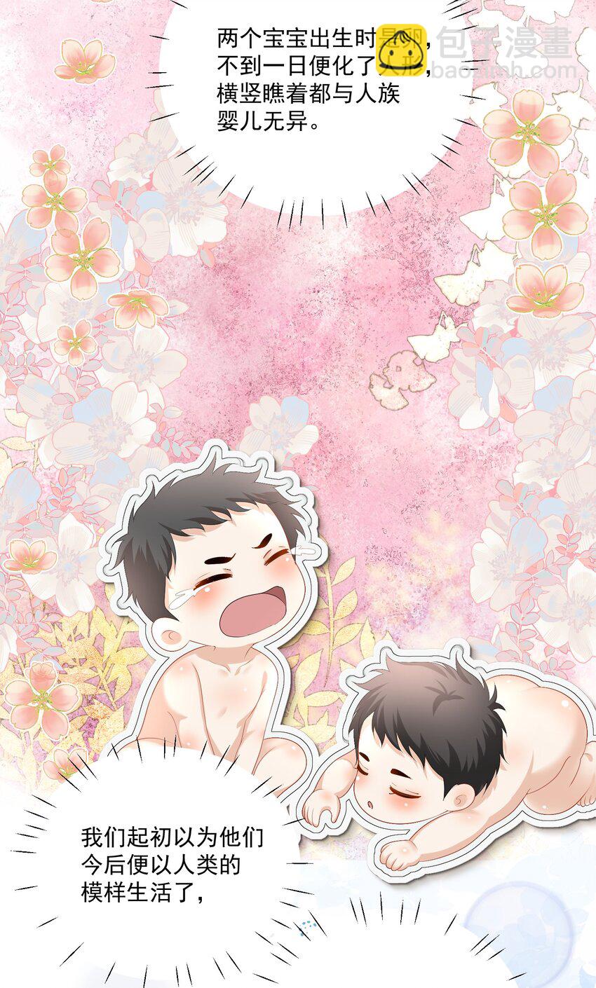 第69话 共度此生-第72话