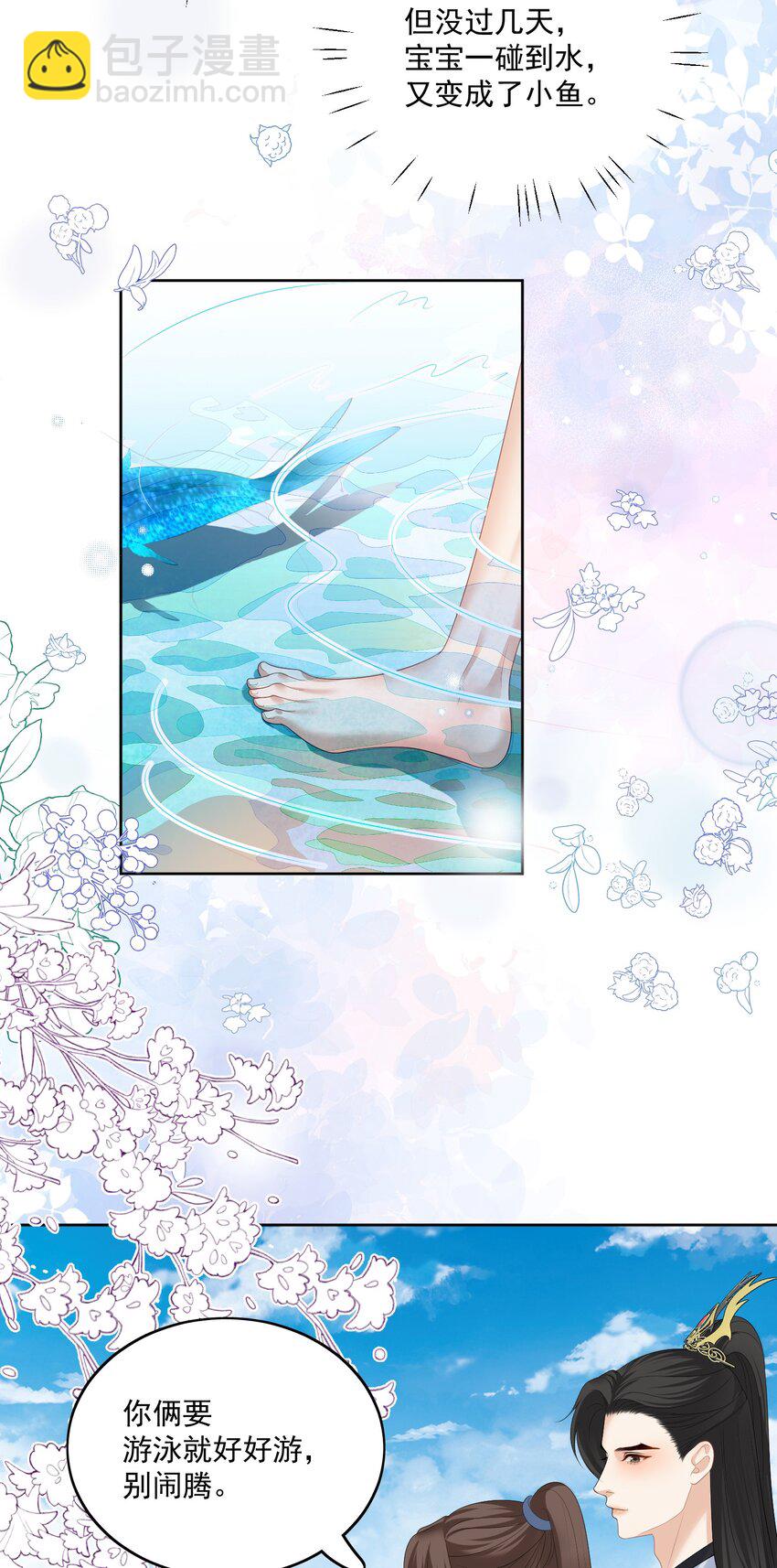 第69话 共度此生-第72话