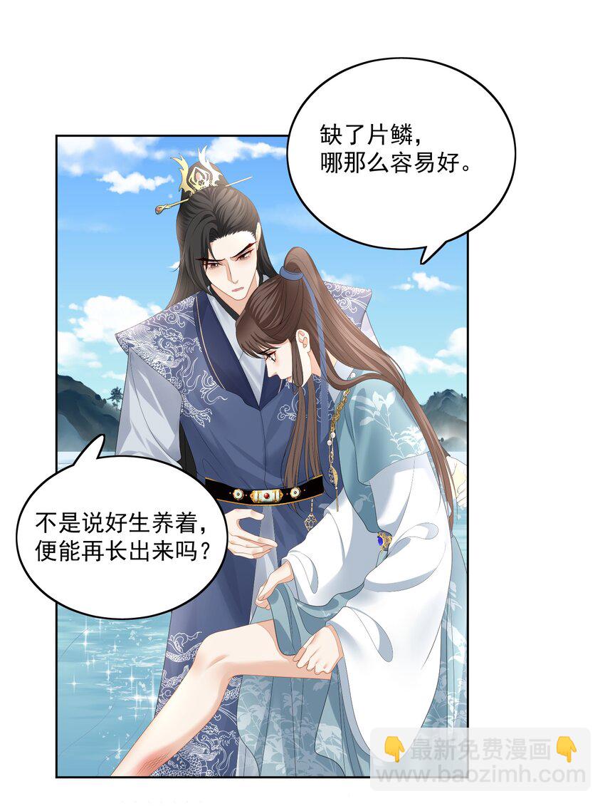 第69话 共度此生-第72话