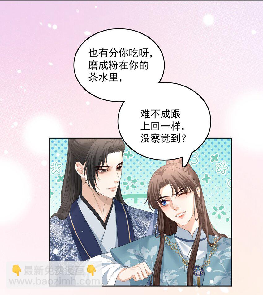 第69话 共度此生-第72话