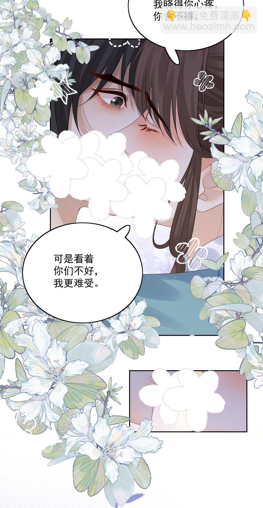 第69话 共度此生-第72话