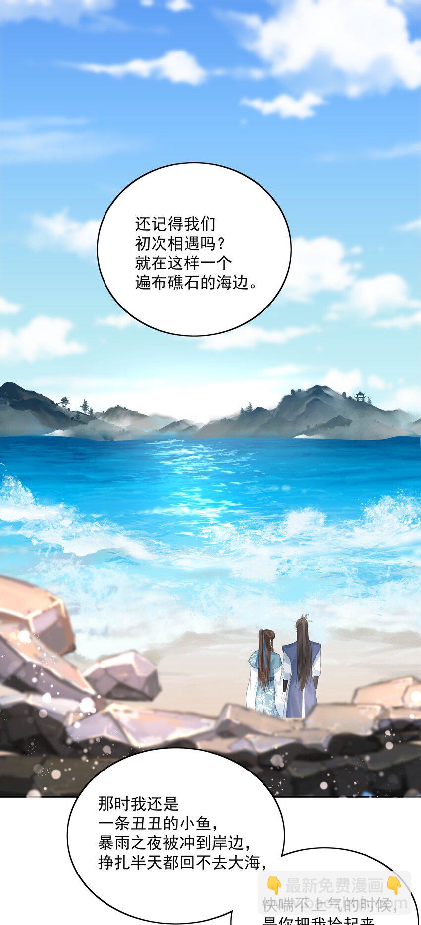 第69话 共度此生-第72话