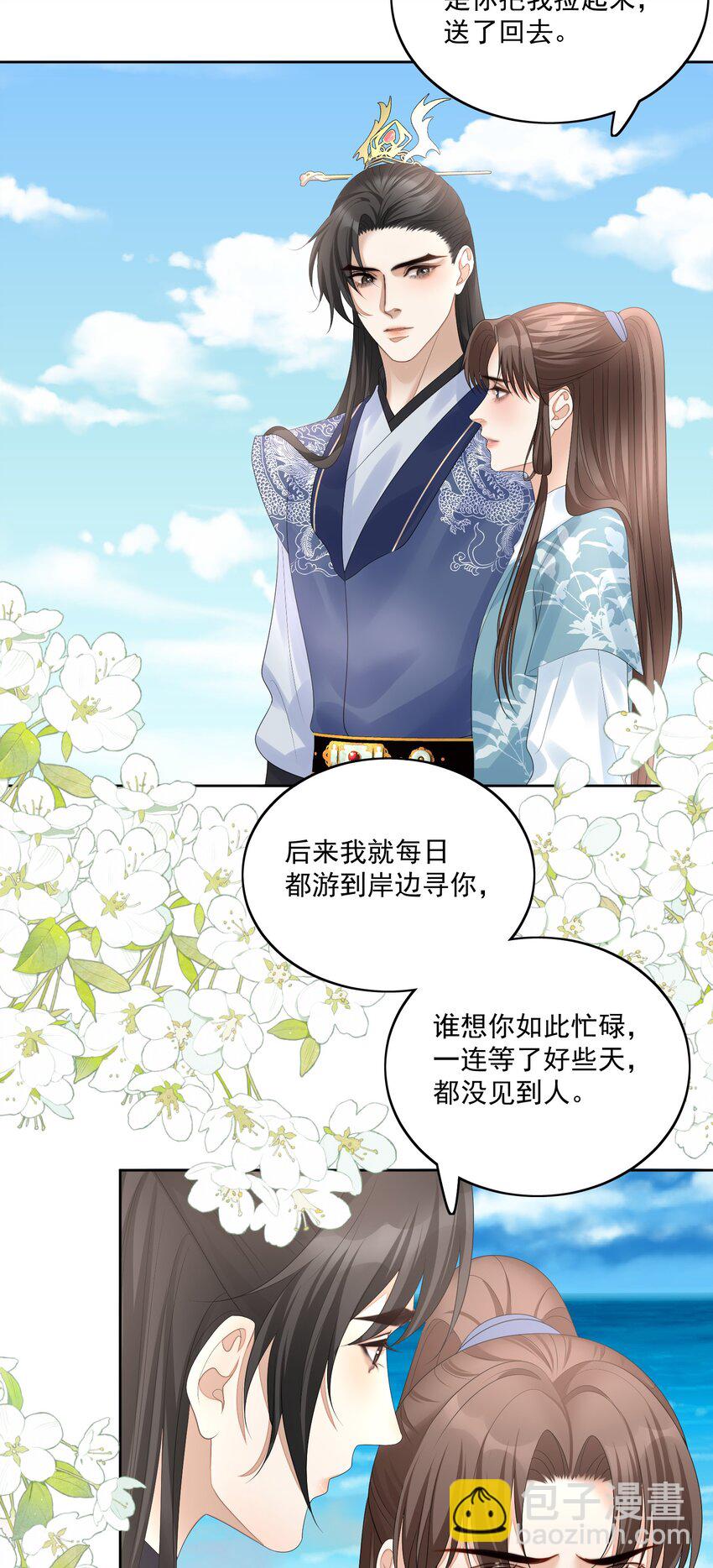 第69话 共度此生-第72话