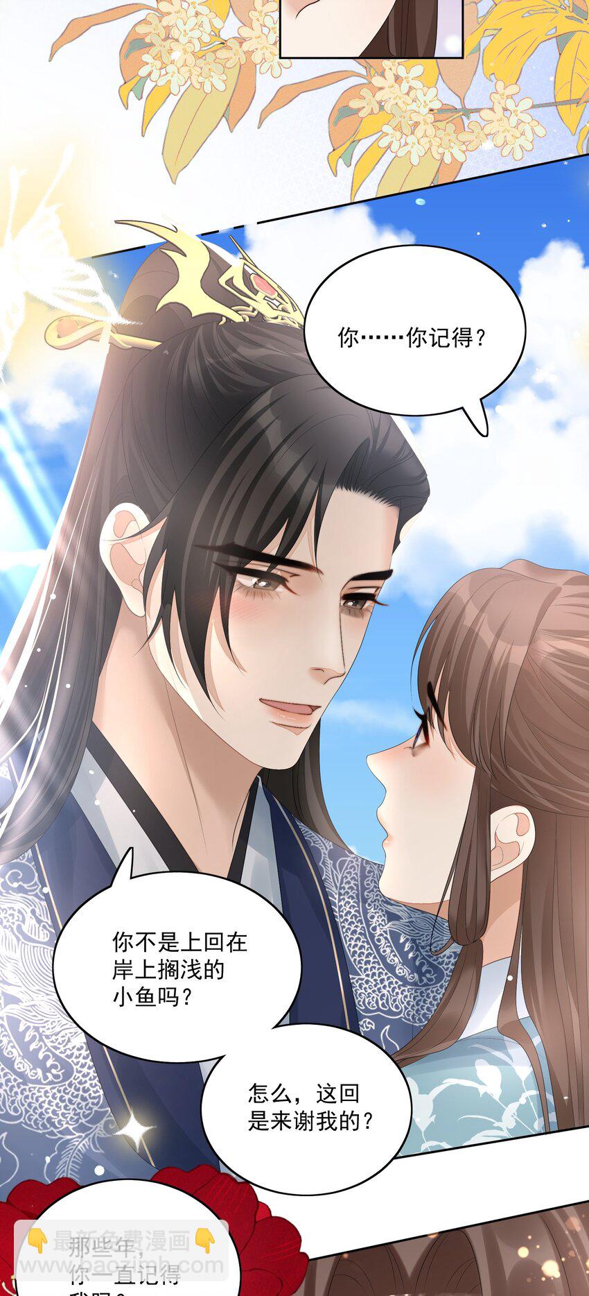 第69话 共度此生-第72话