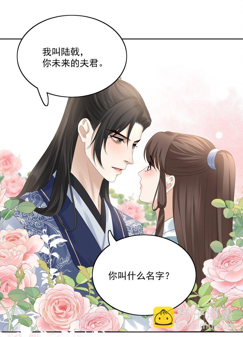 第69话 共度此生-第72话