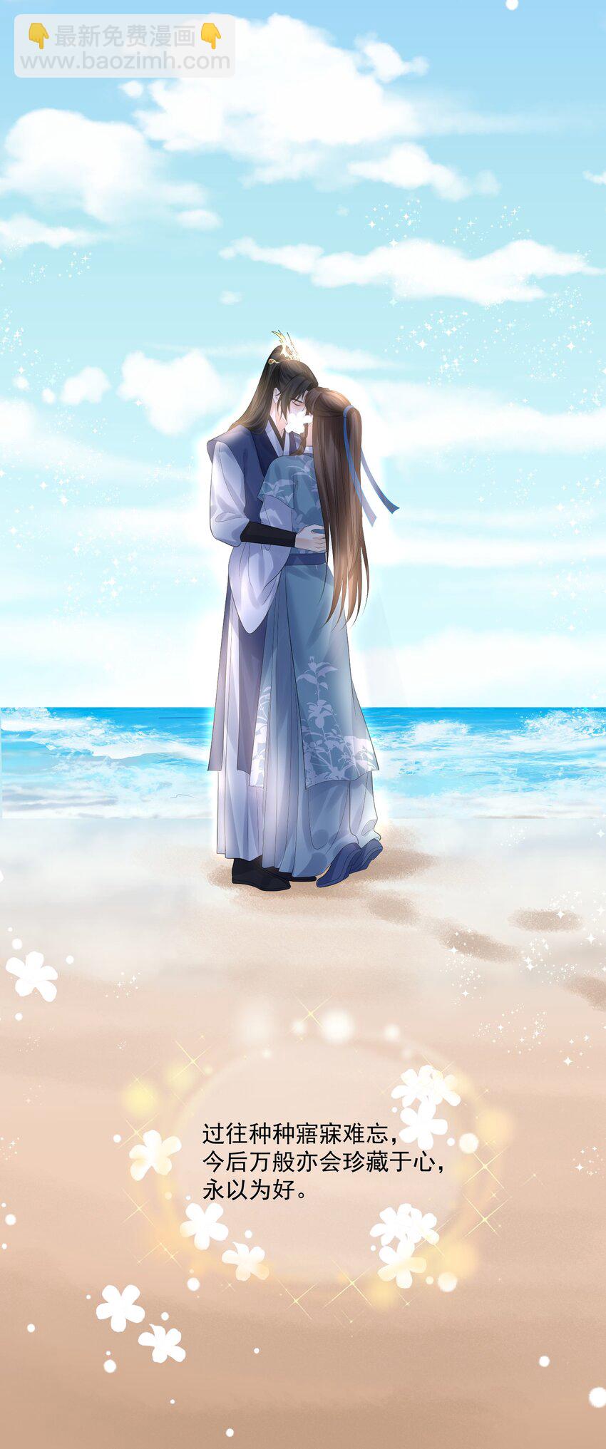 第69话 共度此生-第72话