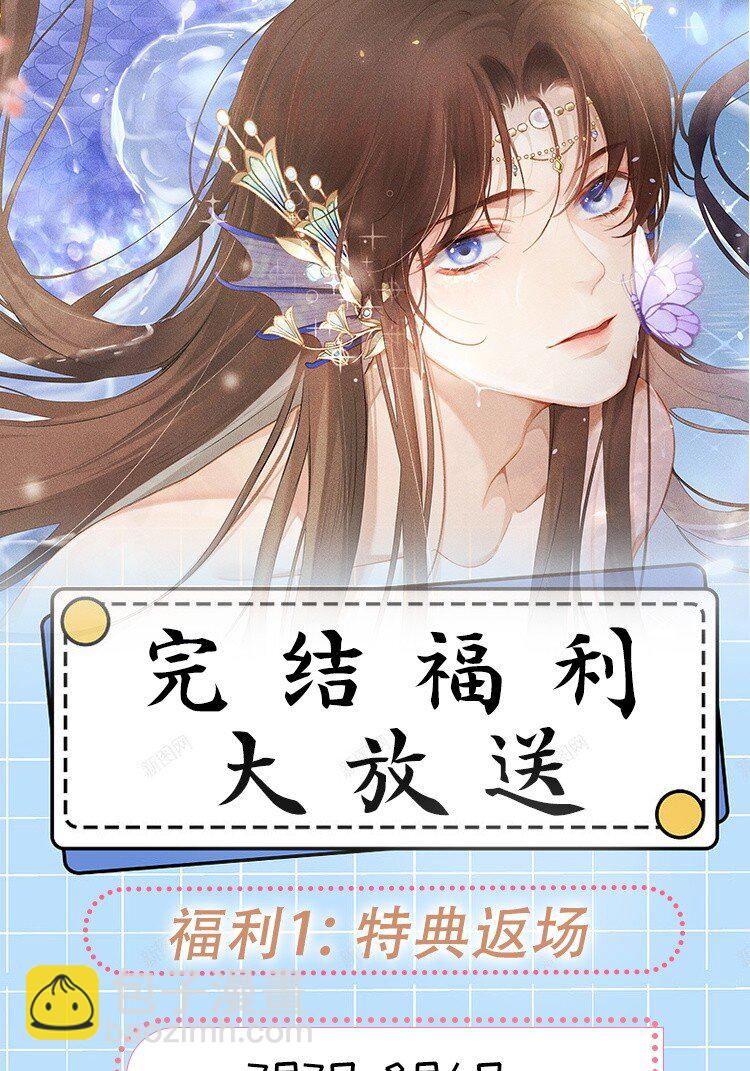 第69话 共度此生-第72话