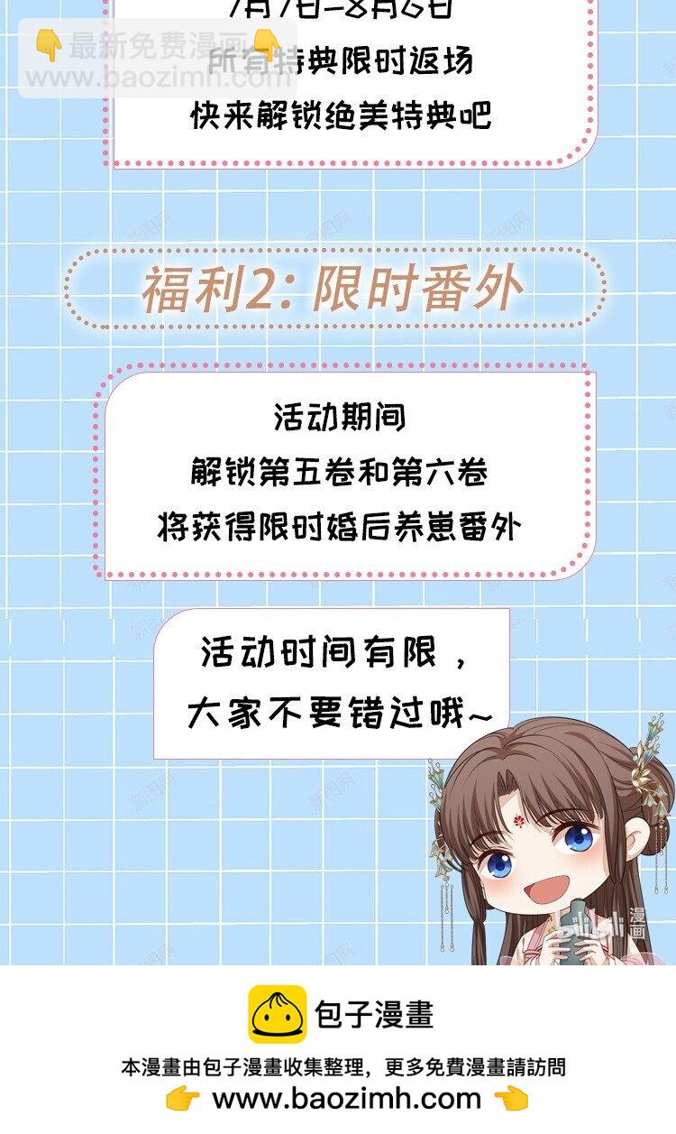 第69话 共度此生-第72话