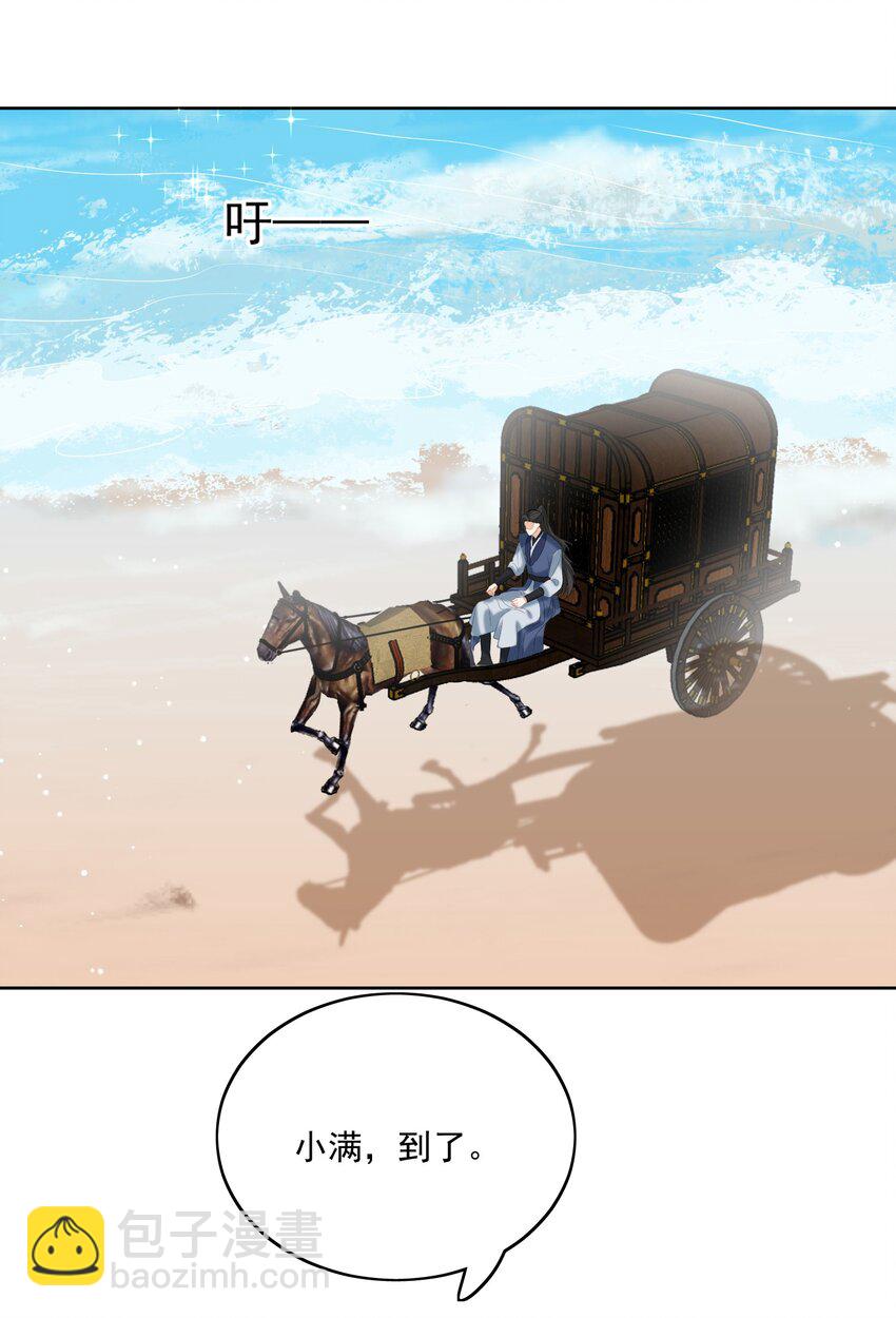 第69话 共度此生-第72话