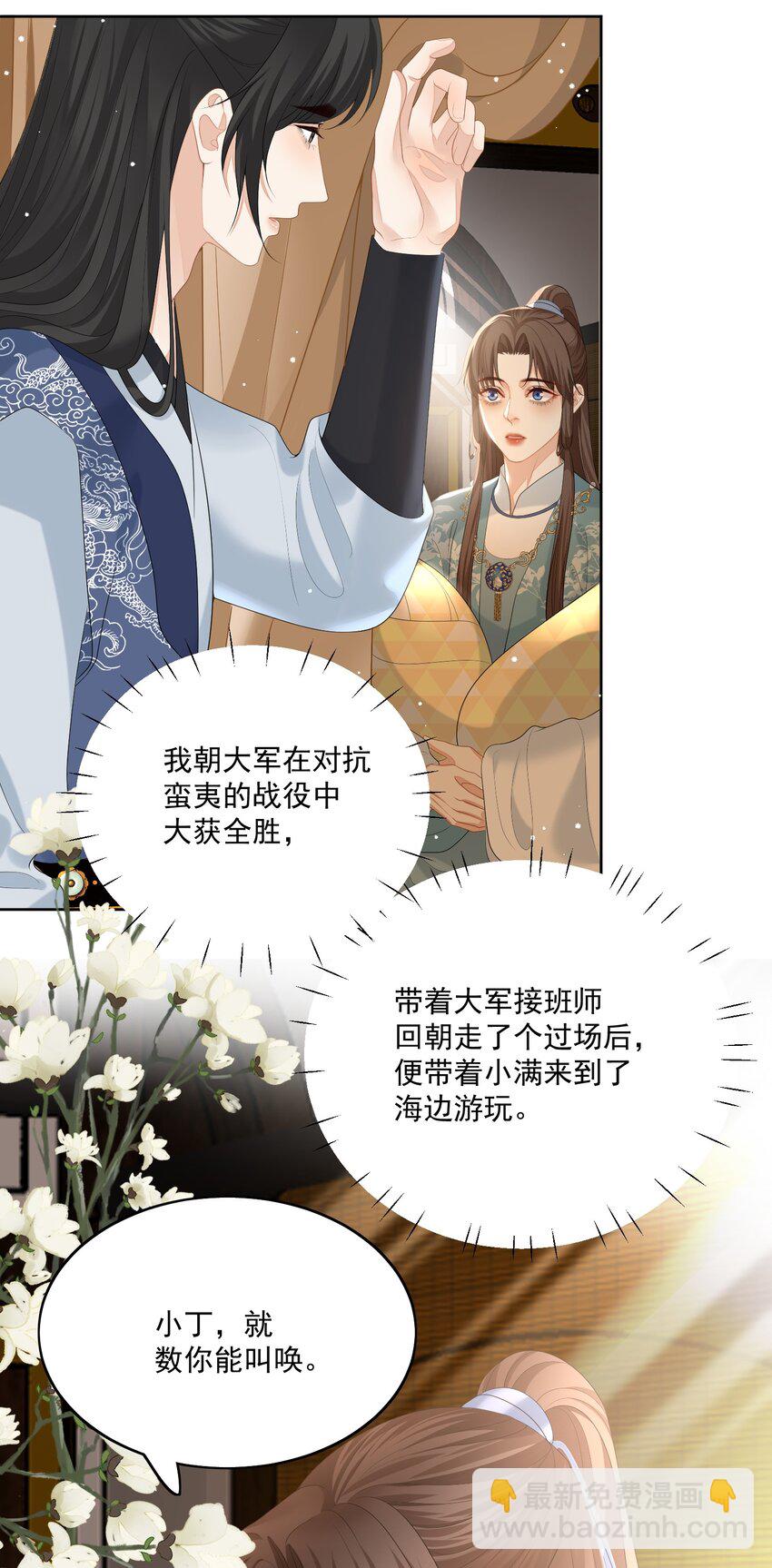 第69话 共度此生-第72话