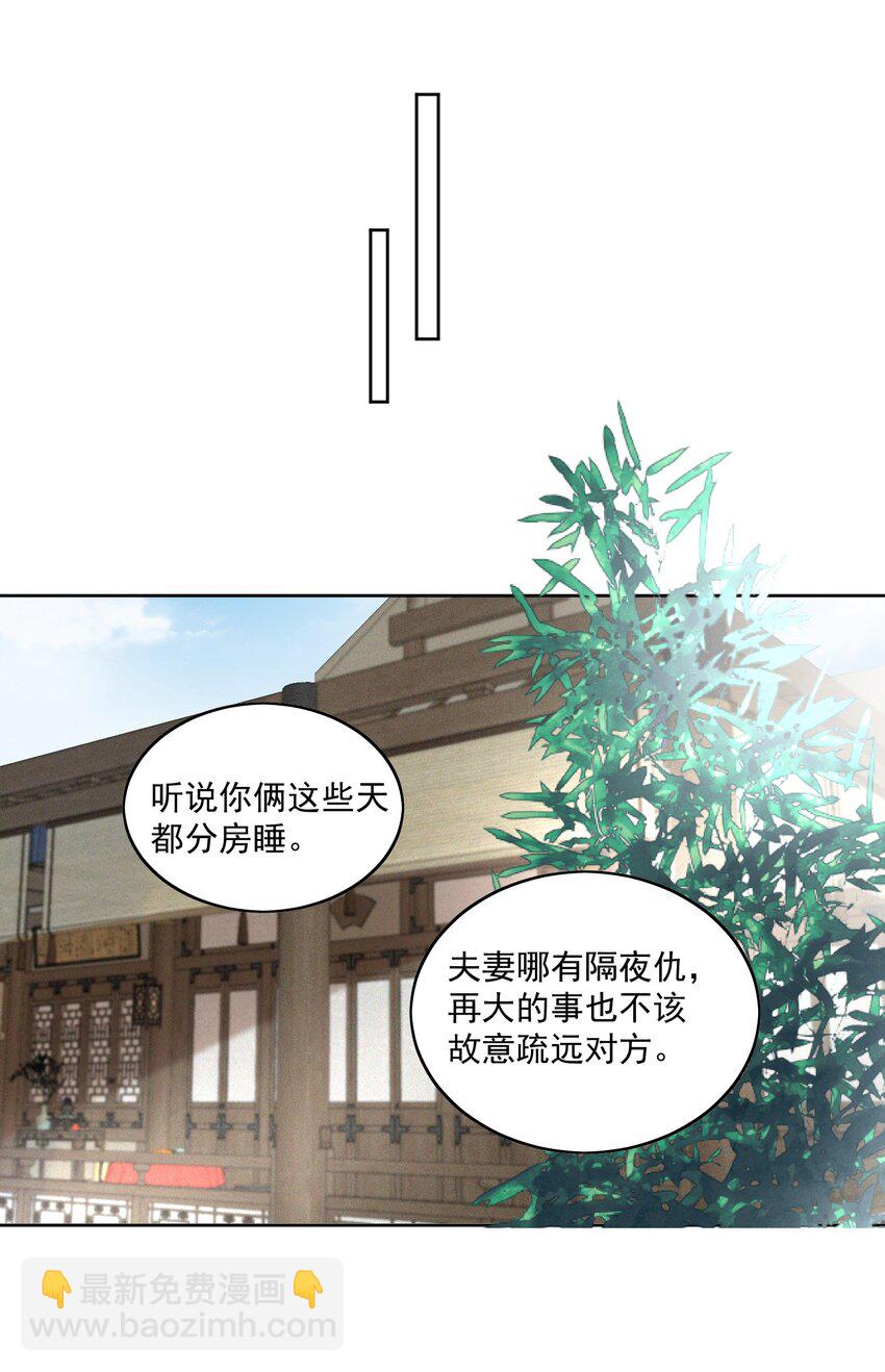 第9话 给相公的糖人&hellip;&hellip;碎了-第10话