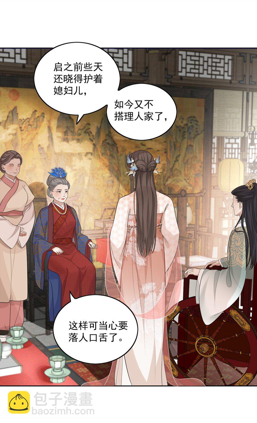 第9话 给相公的糖人&hellip;&hellip;碎了-第10话