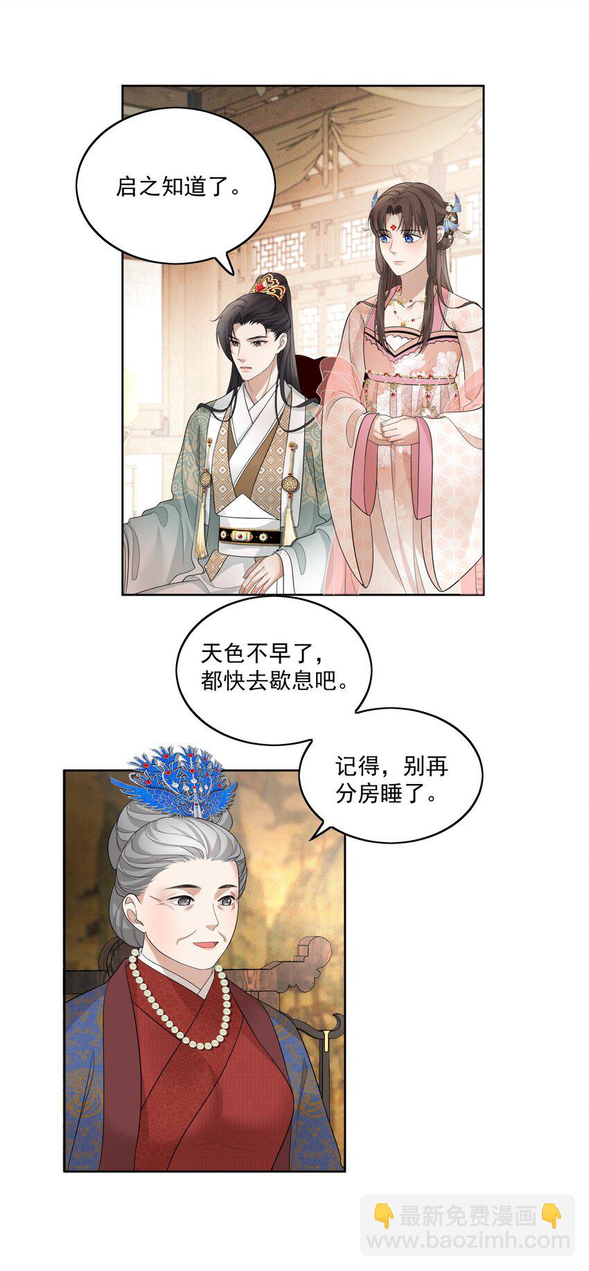 第9话 给相公的糖人&hellip;&hellip;碎了-第10话