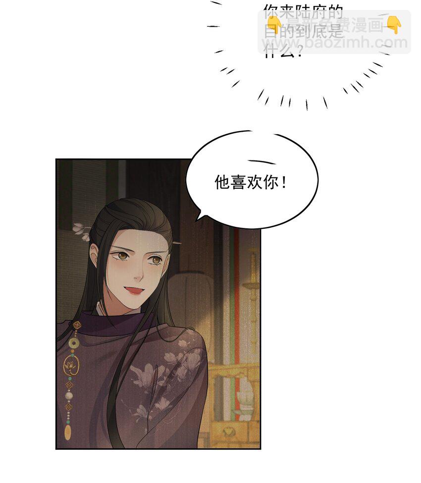 第9话 给相公的糖人&hellip;&hellip;碎了-第10话