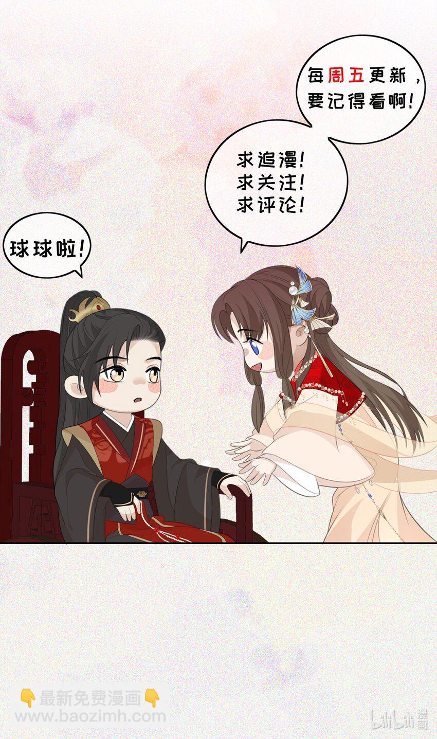 第9话 给相公的糖人&hellip;&hellip;碎了-第10话