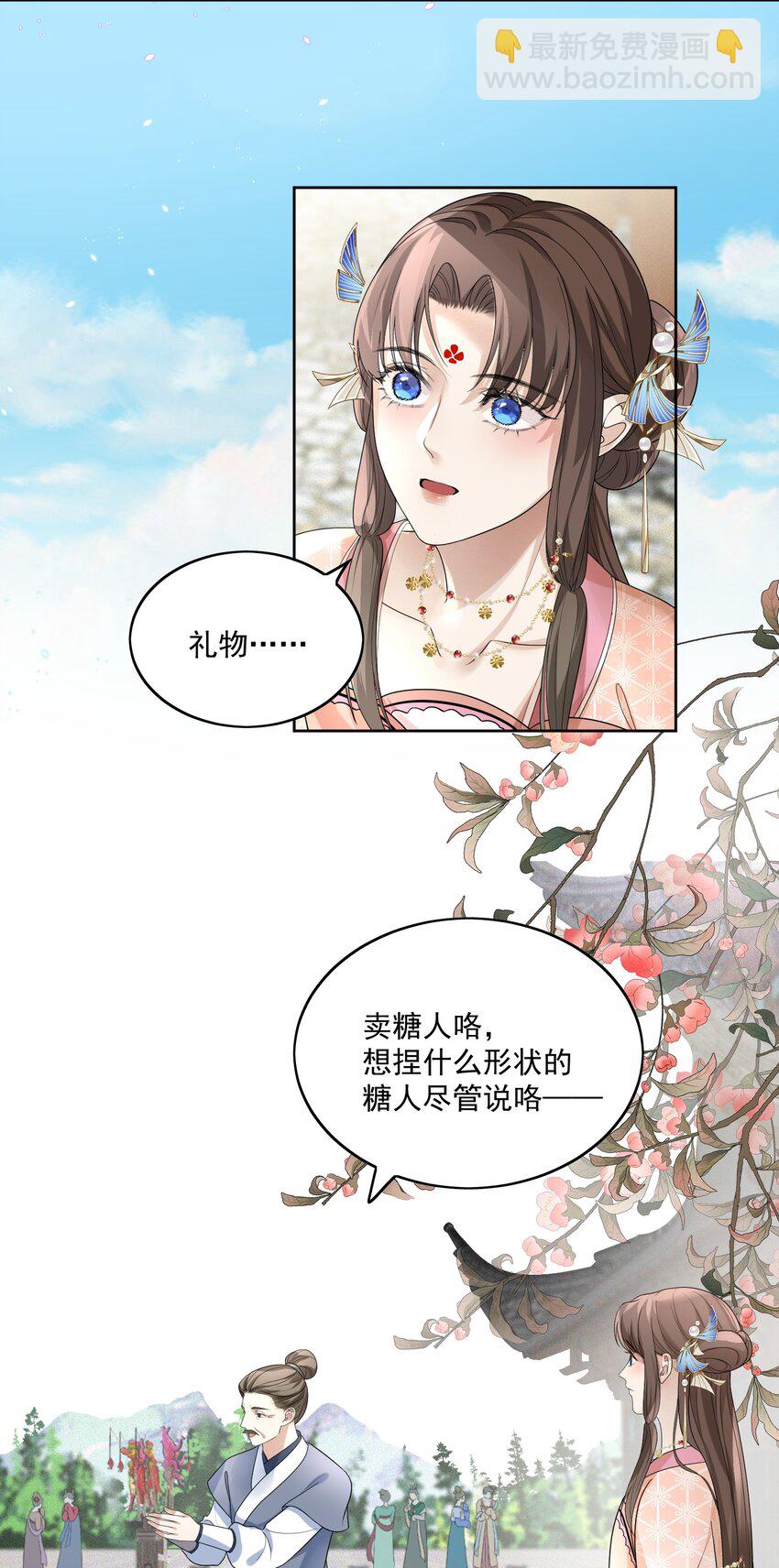 第9话 给相公的糖人&hellip;&hellip;碎了-第10话