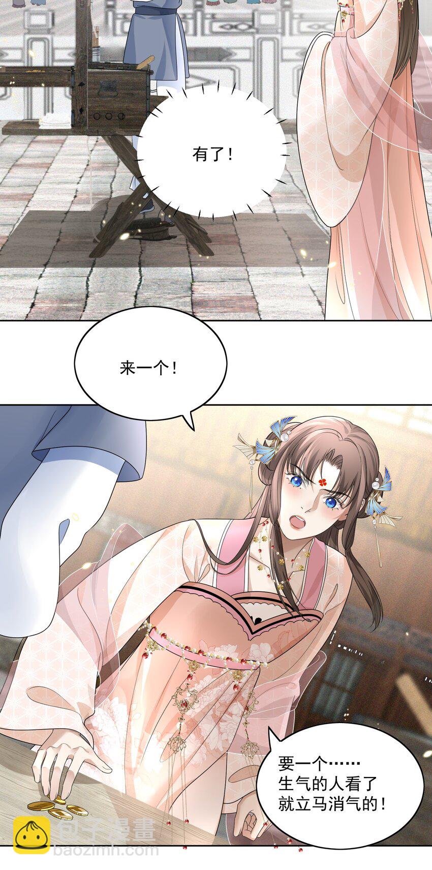 第9话 给相公的糖人&hellip;&hellip;碎了-第10话