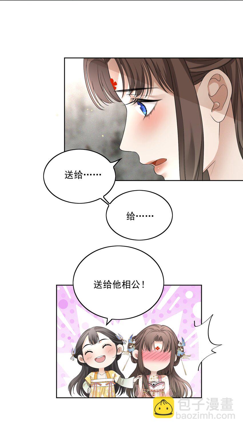 第9话 给相公的糖人&hellip;&hellip;碎了-第10话