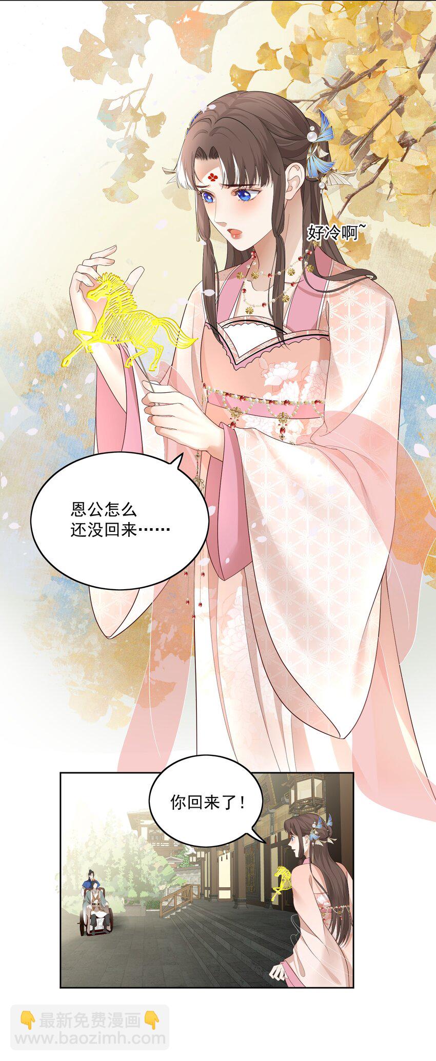 第9话 给相公的糖人&hellip;&hellip;碎了-第10话