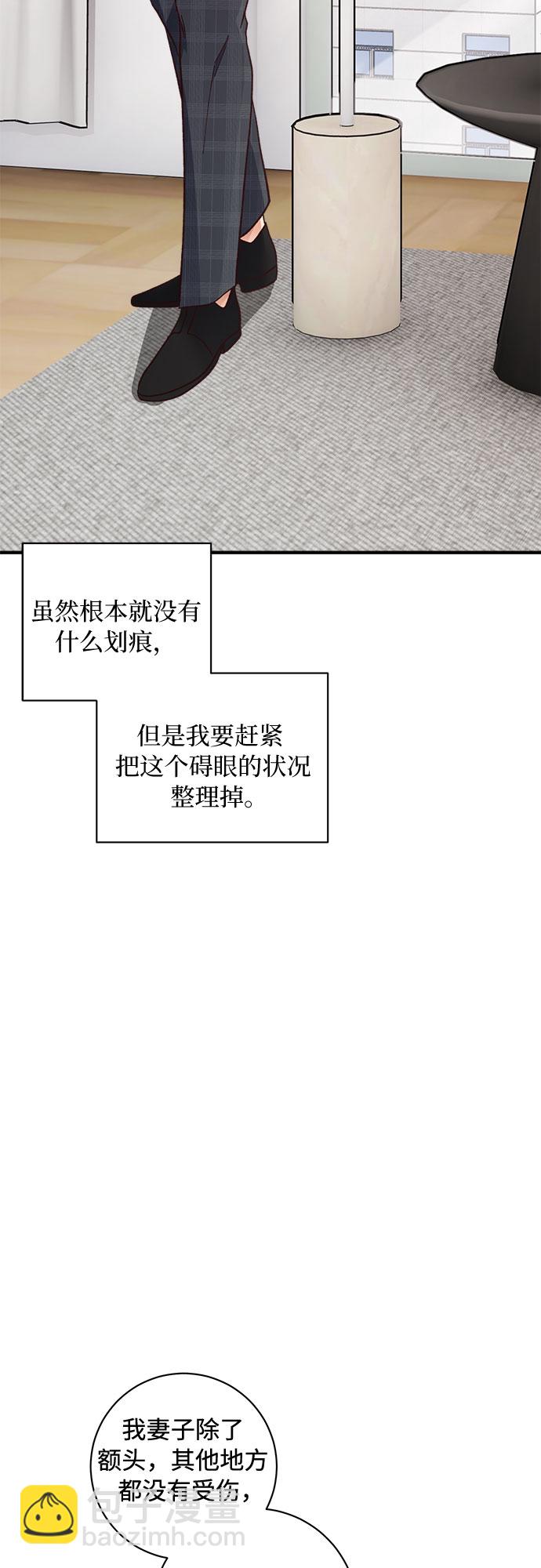 不完美夫婦 - 第14話(1/2) - 7