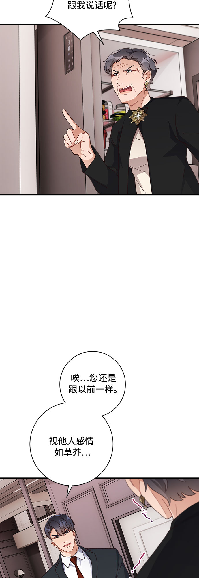 第40话9