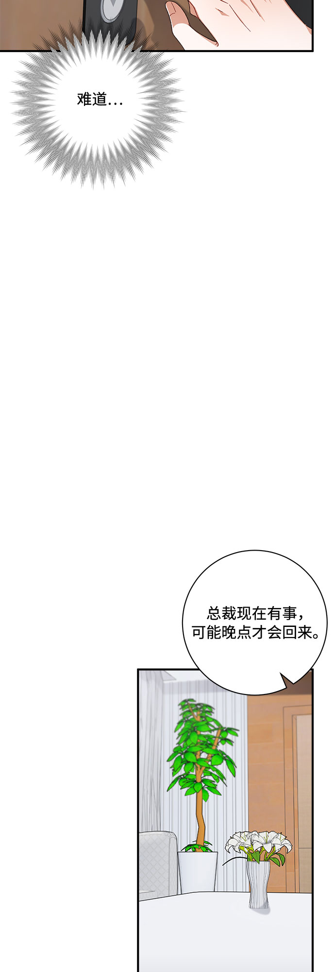 不完美夫婦 - 第48話(1/2) - 5