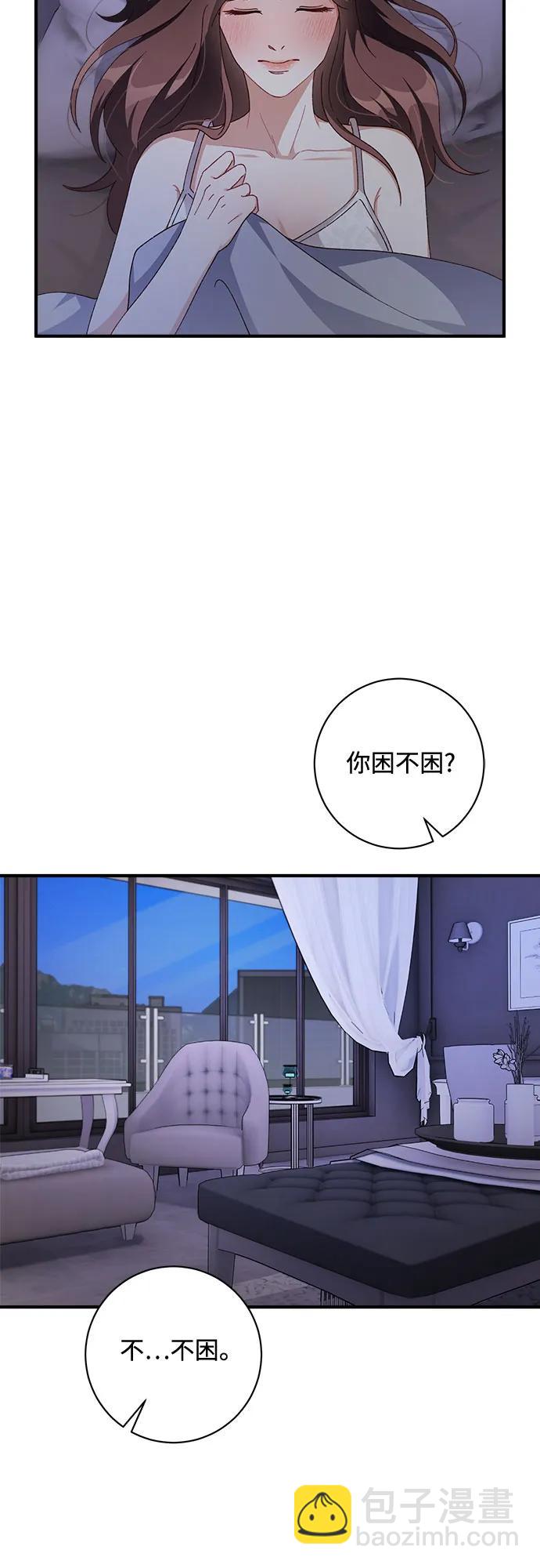 不完美夫婦 - 第56話(1/2) - 2