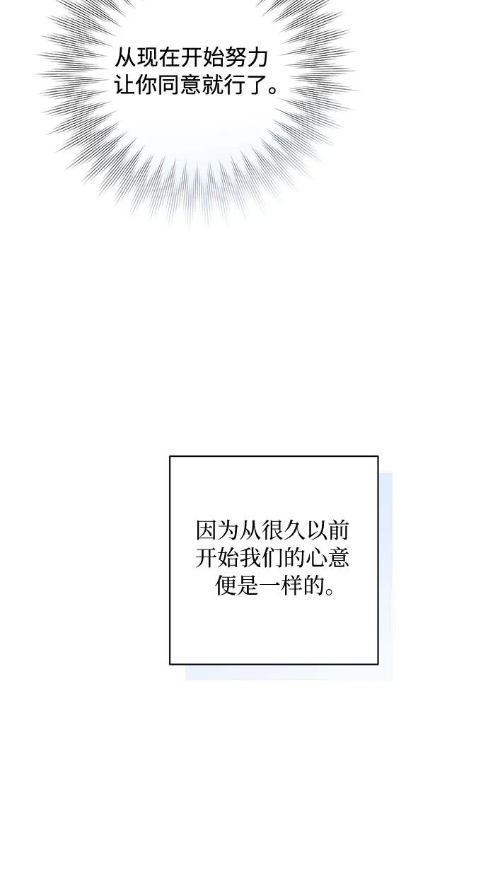 不完美夫婦 - 第64話(1/2) - 2