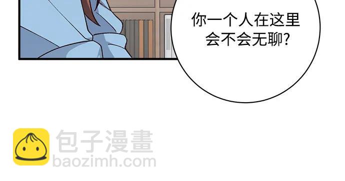 不完美夫婦 - 第74話(1/2) - 6