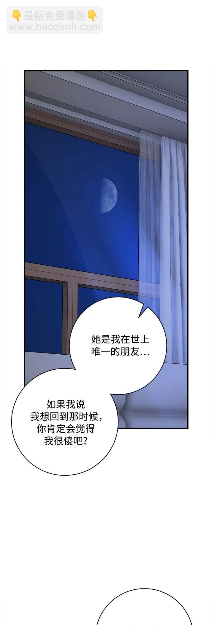 不完美夫婦 - 第84話(1/2) - 7