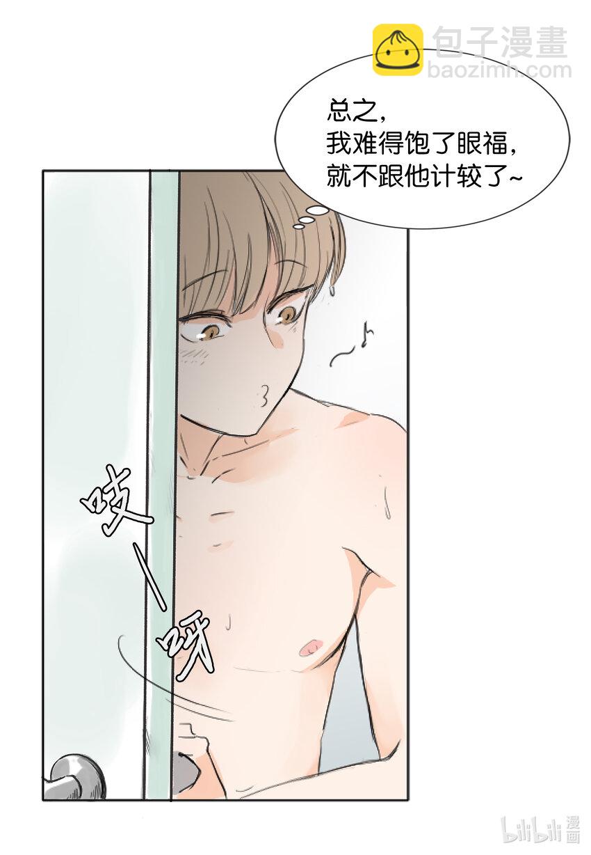 02 你认识我吧？-第2话