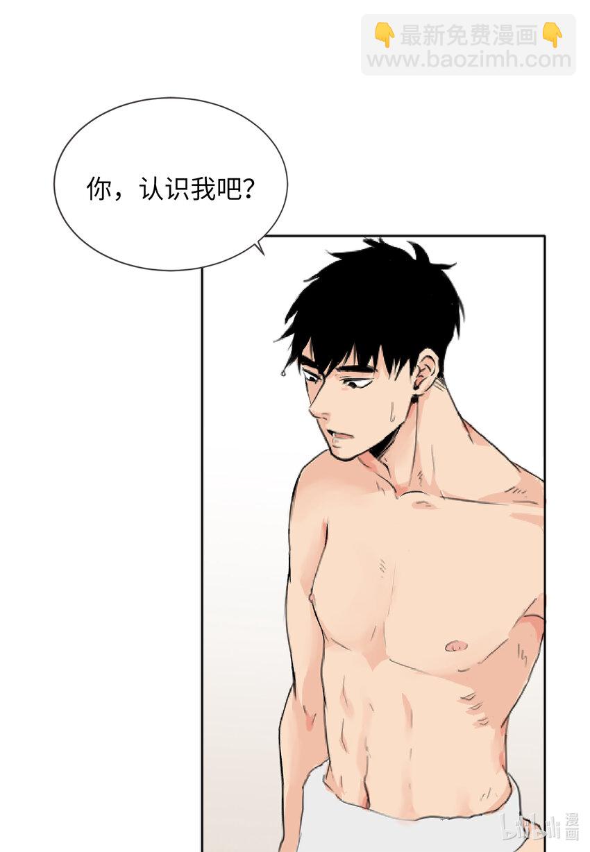 02 你认识我吧？-第2话