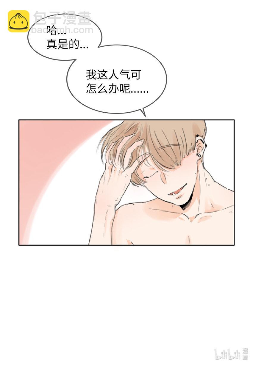 02 你认识我吧？-第2话