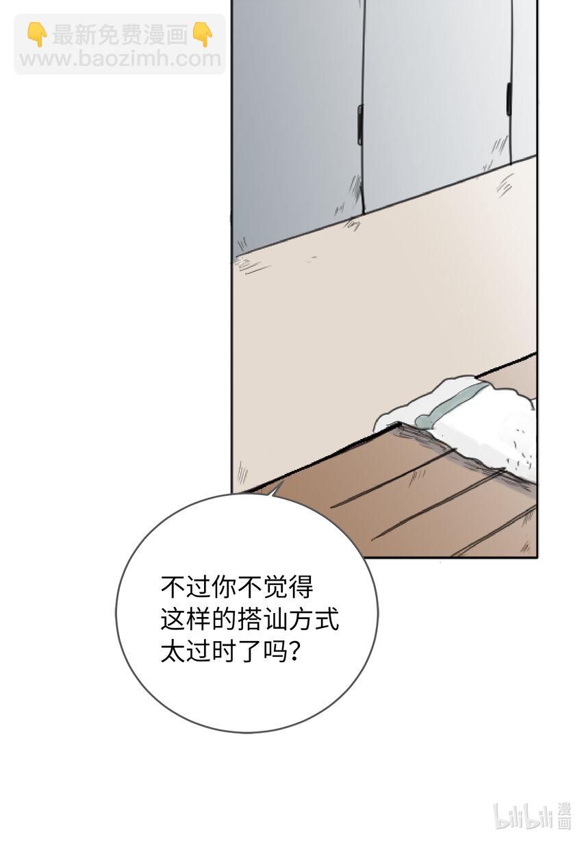 02 你认识我吧？-第2话