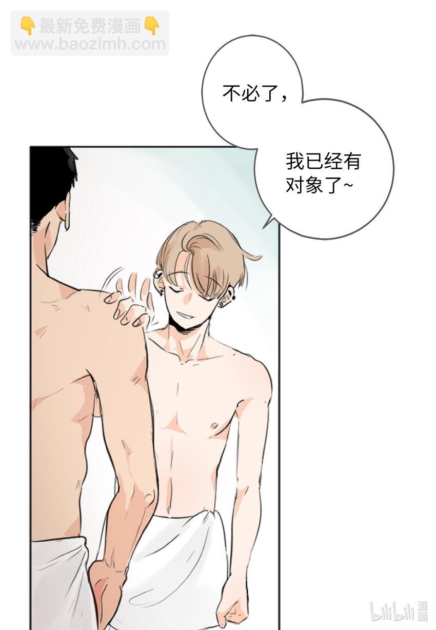 02 你认识我吧？-第2话