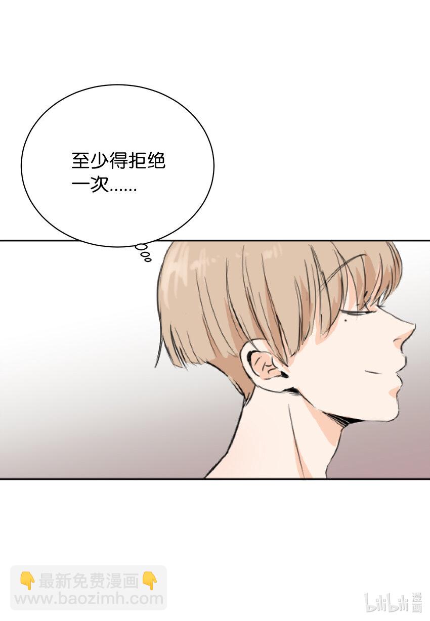 02 你认识我吧？-第2话