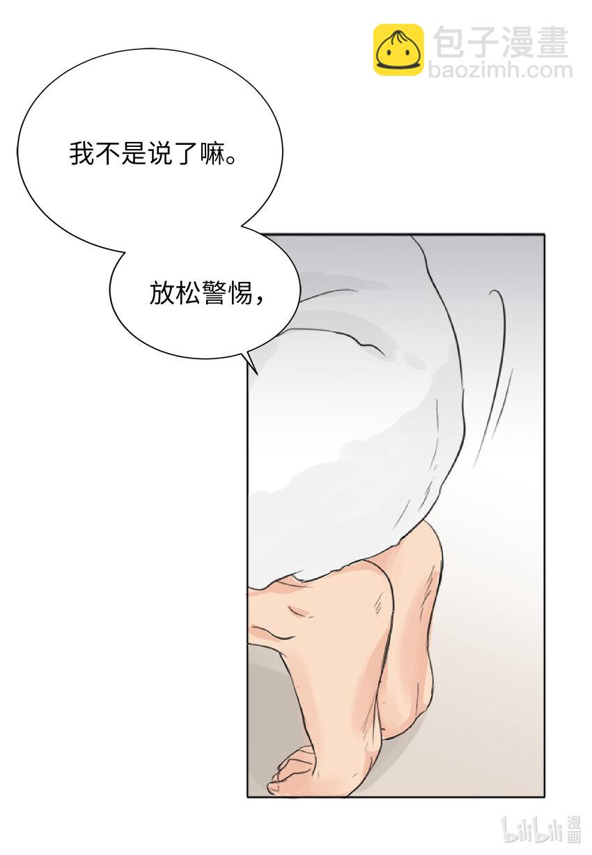 02 你认识我吧？-第2话