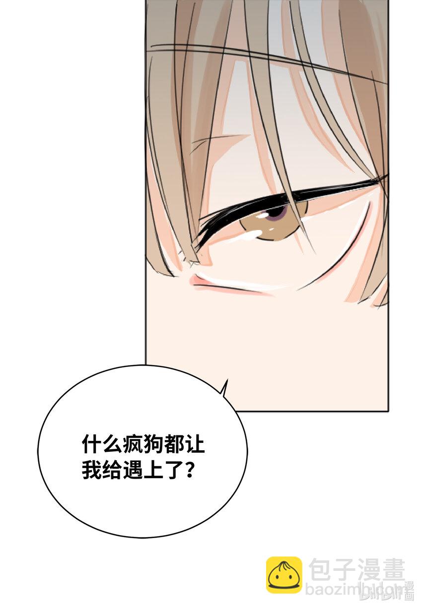 02 你认识我吧？-第2话