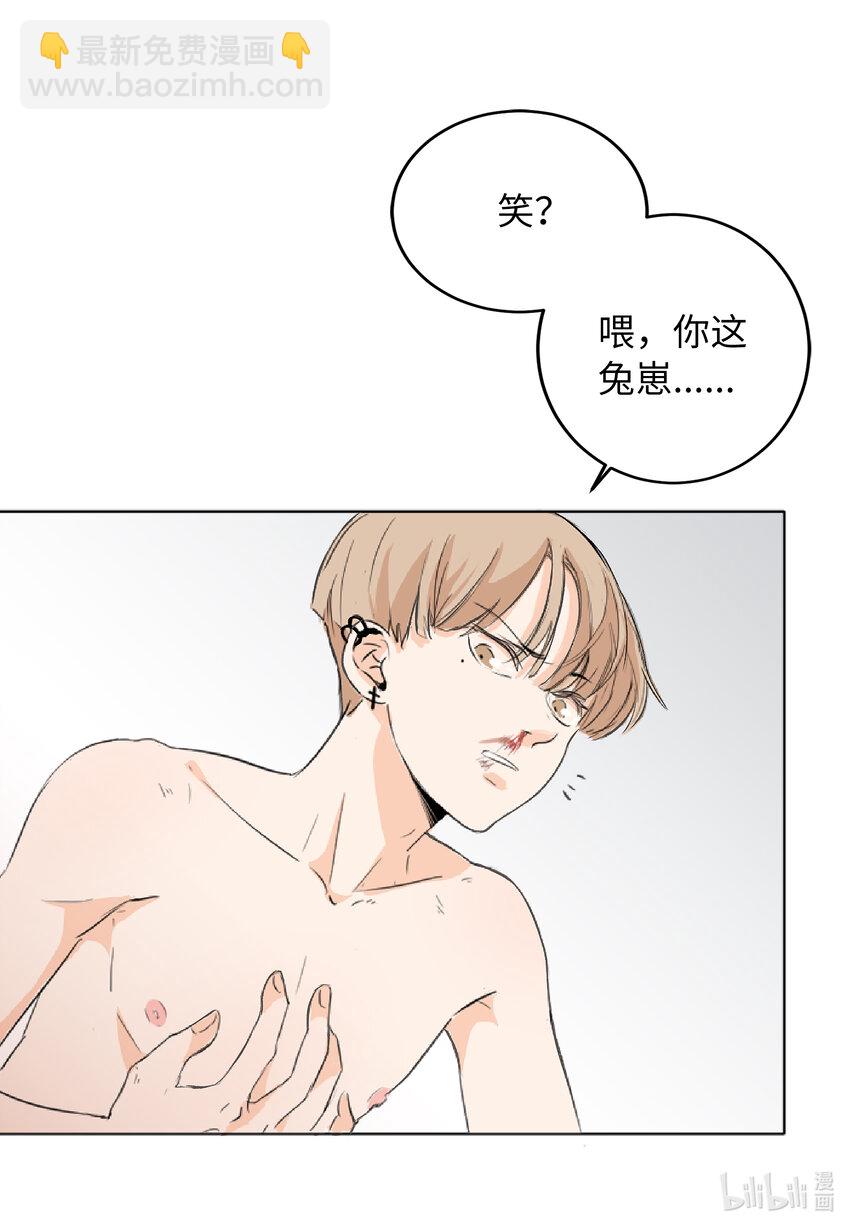 02 你认识我吧？-第2话